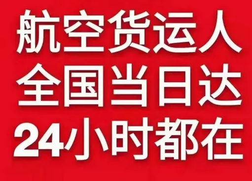 鞍山空运代理货物、航空货运:物流行业各岗位招聘